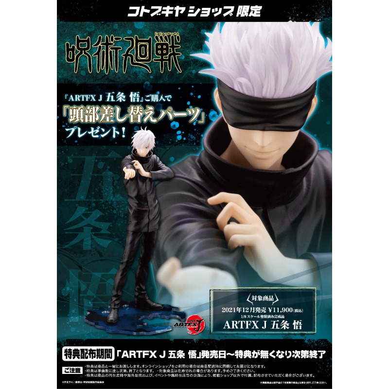 Kotobukiya Artfx - 100% Oryginalna Figurka Kotobukiya Jutsu Kaiba