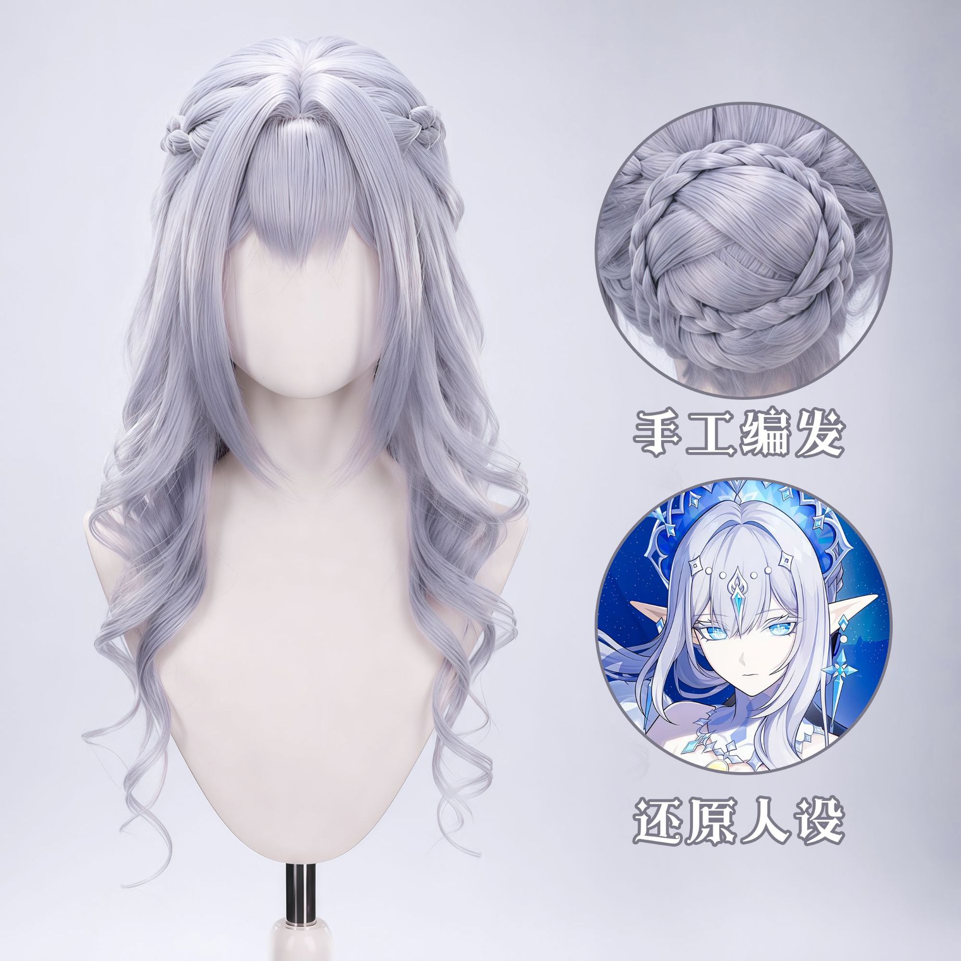 Anastasja Fiodorowna Snezhnaya – Wig Fiber Net recenzja i cena